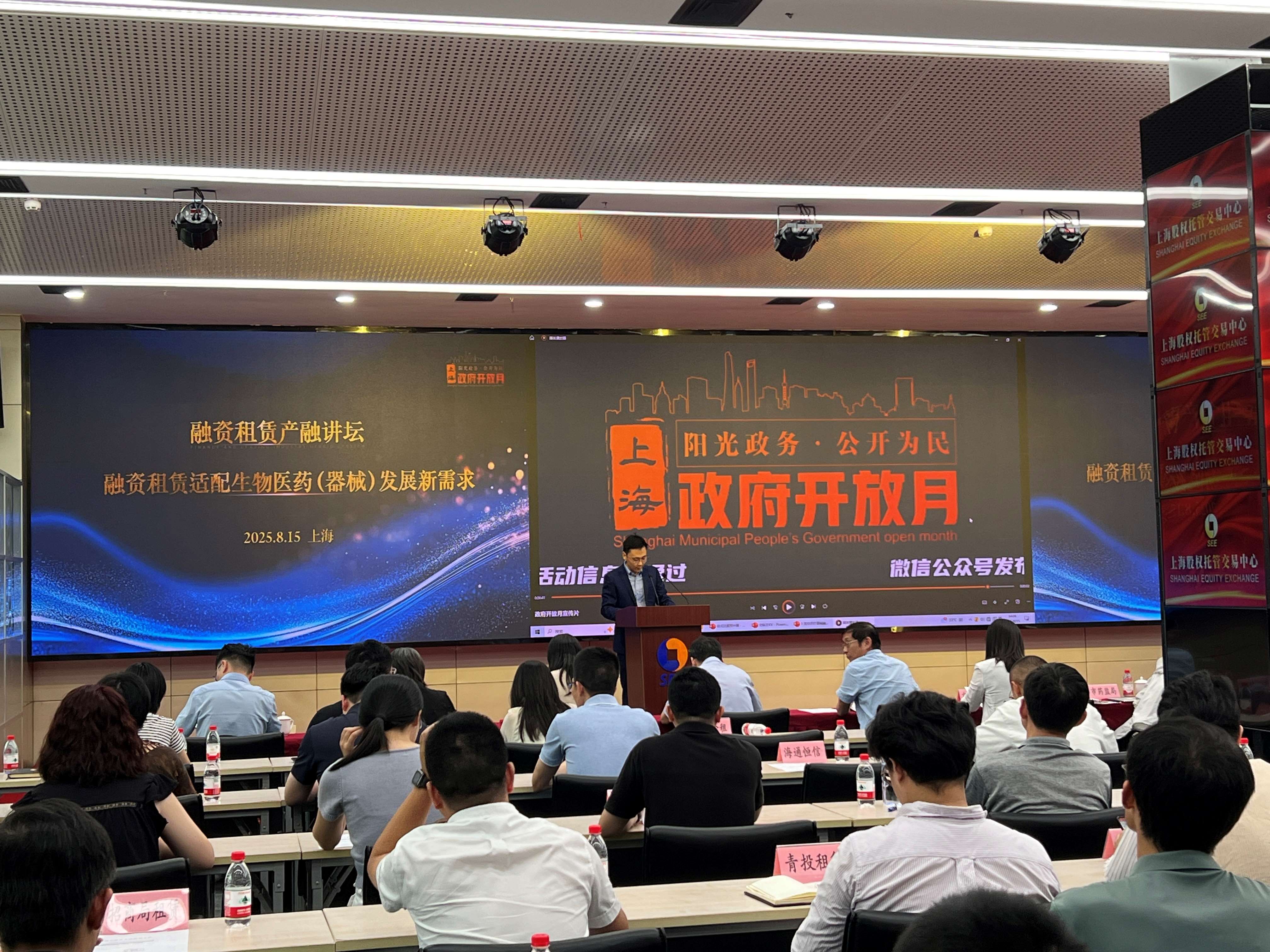 赋能产业升级 共筑创新未来 | 国耀融汇仪器亮相上海融资租赁产融讲坛