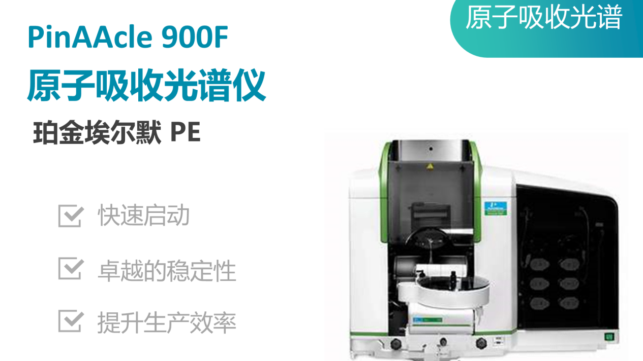 原子吸收光谱仪租赁.png